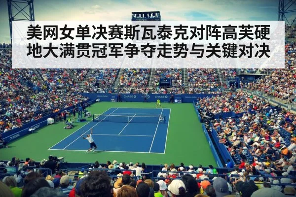 tennis stadium night