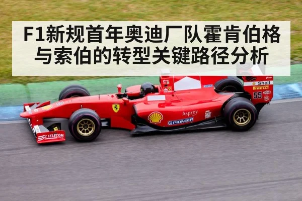 Formula 1 race car