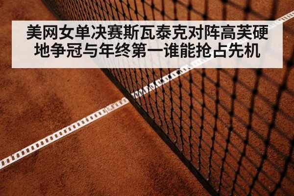 women tennis baseline rally